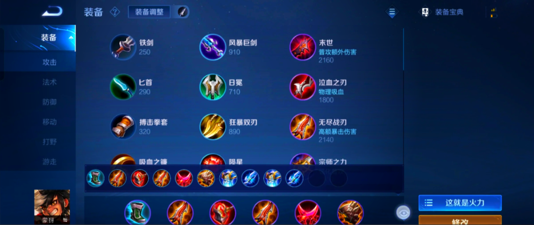 王者荣耀蒙犽最强出装赛季是什么