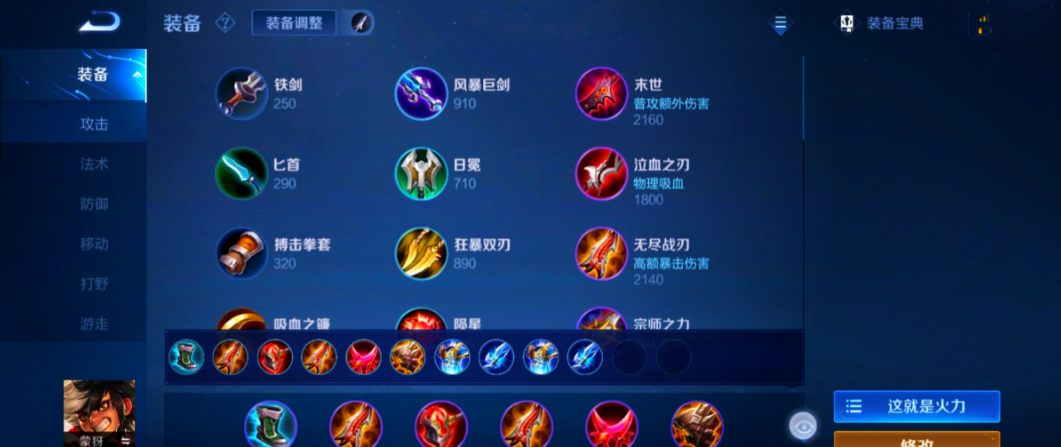 王者荣耀蒙犽最强出装赛季是什么