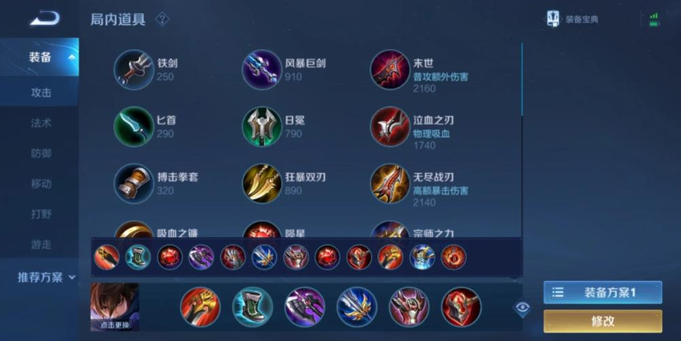 王者荣耀英雄澜最强出装是什么