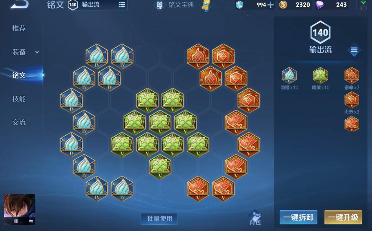 王者荣耀英雄澜最强出装是什么