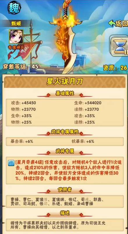 少年三国志鎏金甄姬怎么获取