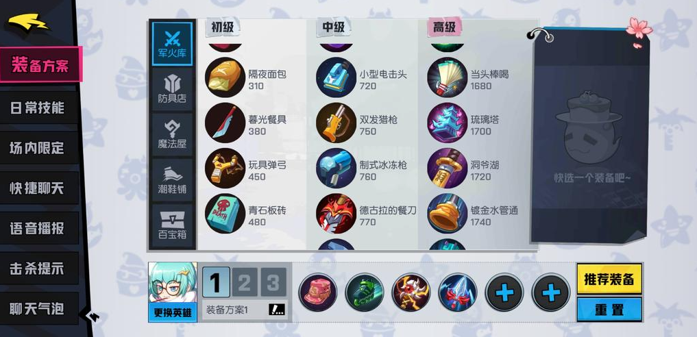 非人学园司夜怎么玩
