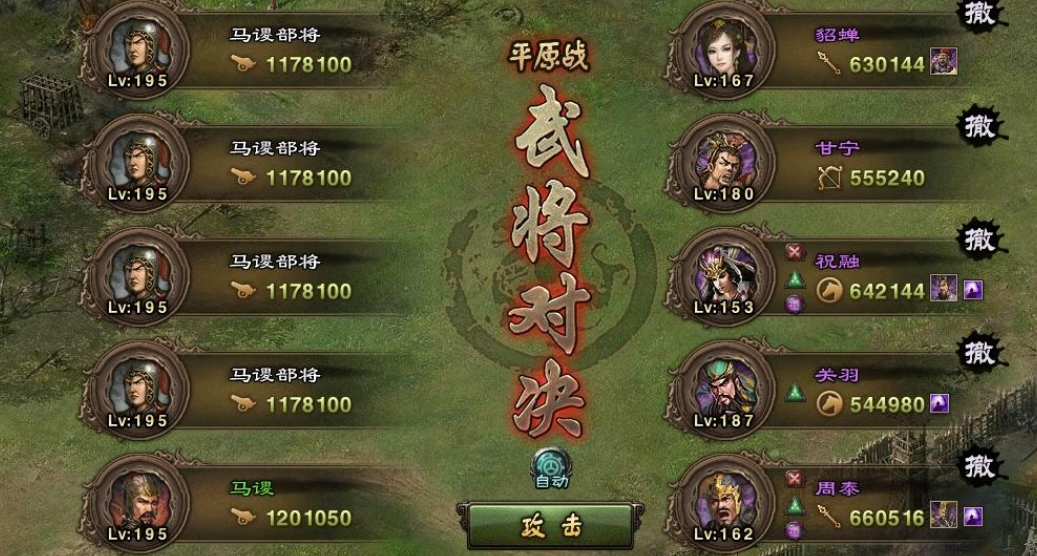 攻城掠地廖化副本怎么过