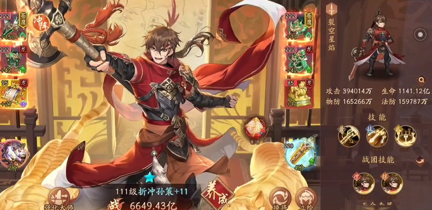 少年三国志2太史慈怎么打 少年三国志2太史慈怎么打