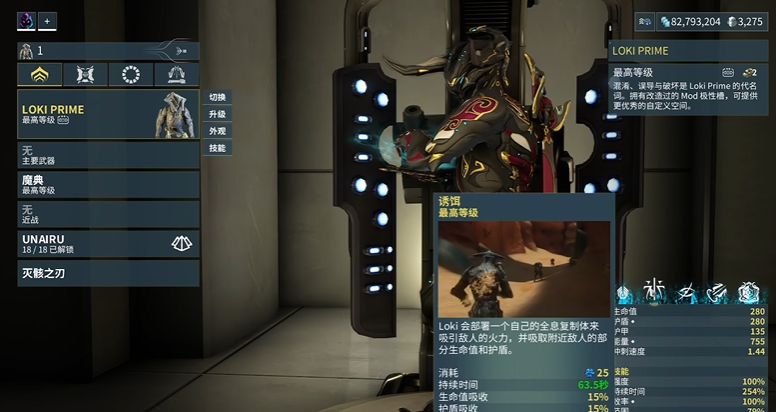 星际战甲最实用的圣装是什么