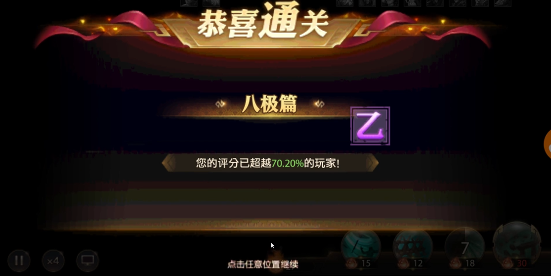 少年三国志零八极篇怎么过 少年三国志零八极篇怎么过