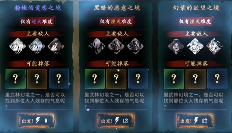 影之刃3怎么刷经验最快