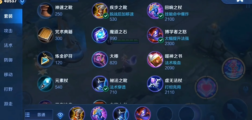 王者荣耀一个大招秒人怎么出装