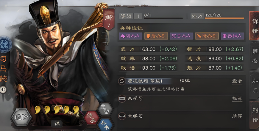 三国志战略版怎么卡满红武将