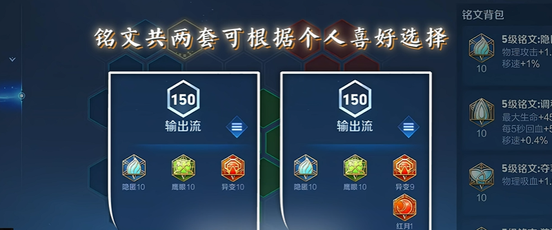 王者荣耀澜对抗路出装怎么搭配