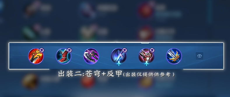 王者荣耀澜对抗路出装怎么搭配