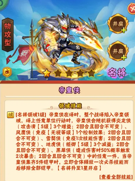 少年三国志彩金将在哪买