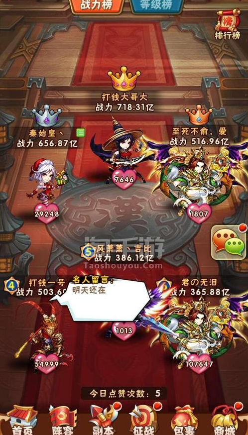 少年三国志彩金将在哪买