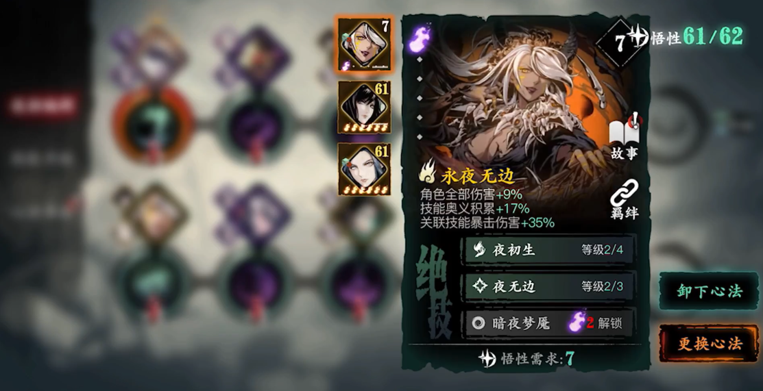 影之刃3新手刷什么副本