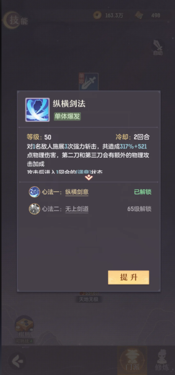 长安幻想奕剑465加点什么加