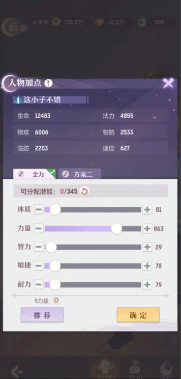 长安幻想奕剑465加点什么加