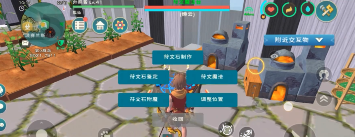 创造与魔法魔法棒怎么减少冷却时间