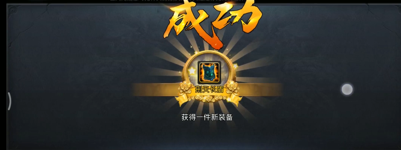 乱斗西游2金装怎么得到