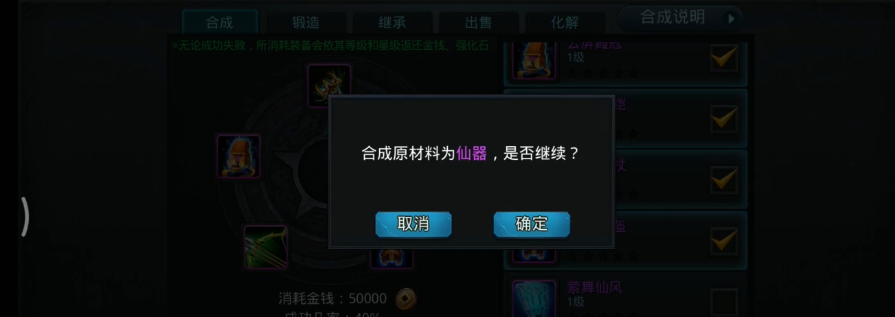 乱斗西游2金装怎么得到