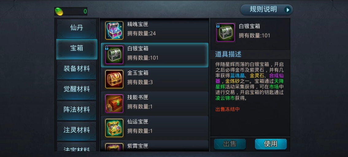 乱斗西游2金装怎么得到