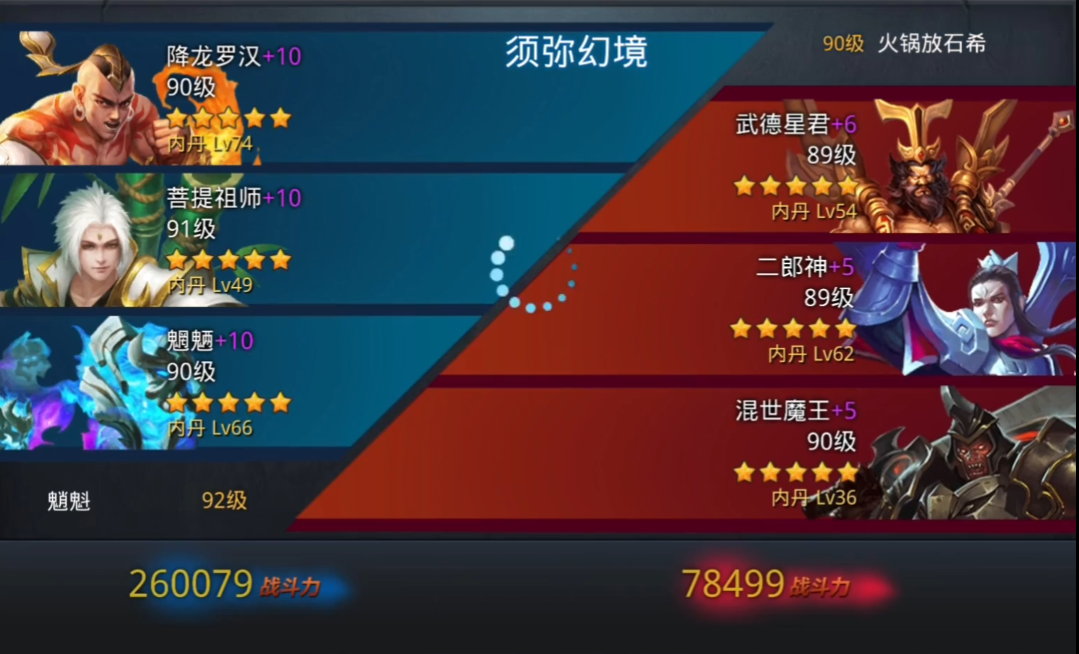 乱斗西游定魂珠怎么换套装