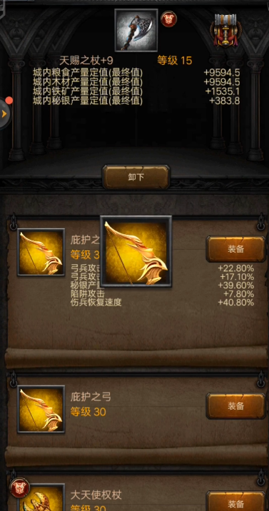 列王的纷争英雄自裁书在哪里