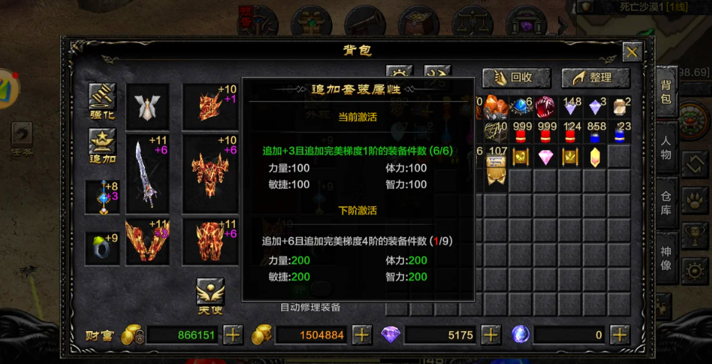 全民奇迹装备进阶需要消耗什么