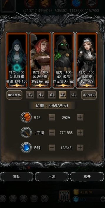 地下城堡2图17碎片在哪