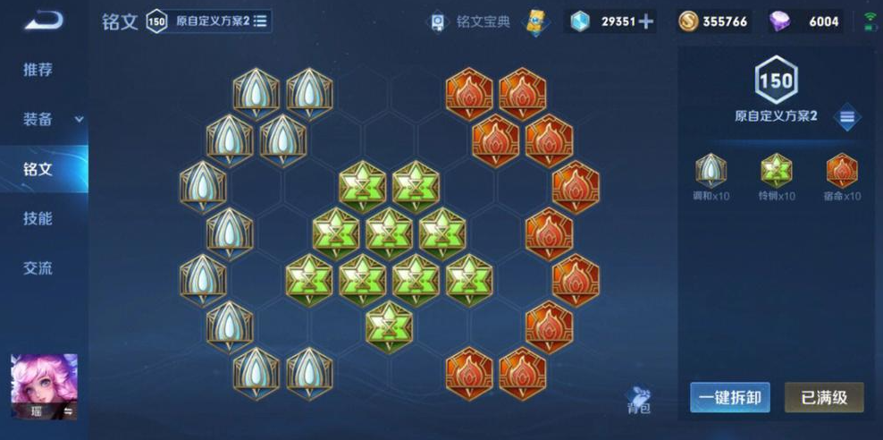 王者荣耀瑶怎么出装