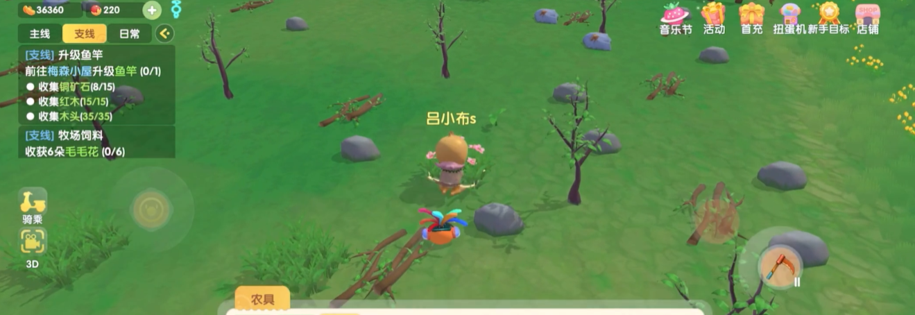 摩尔庄园后山砍伐怎么卖