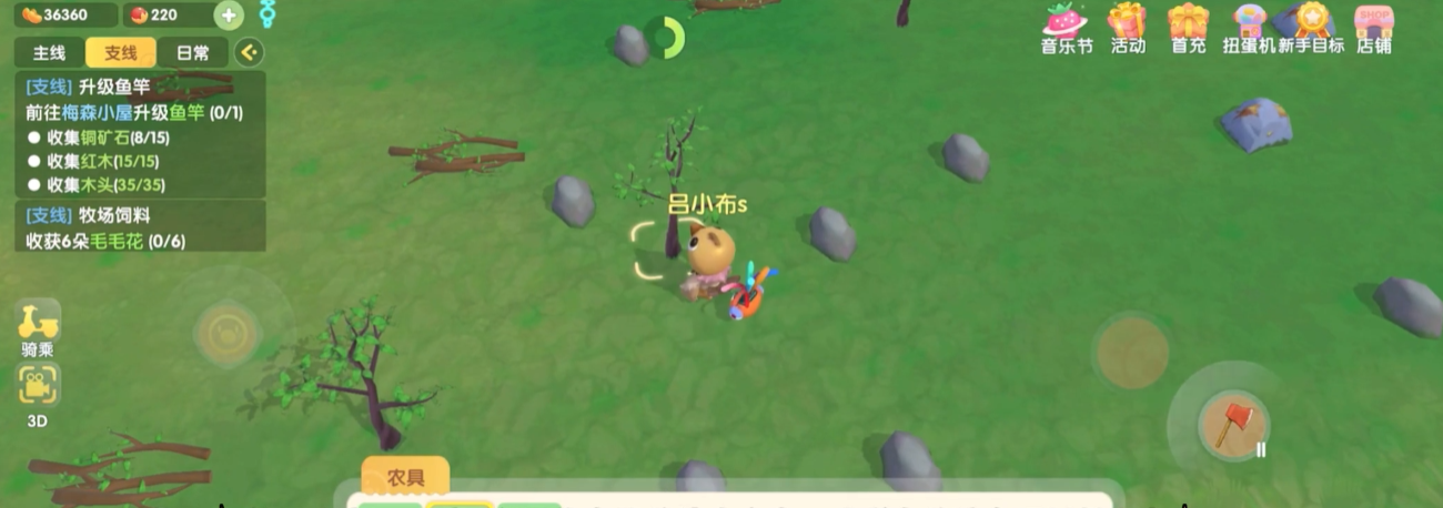 摩尔庄园后山砍伐怎么卖