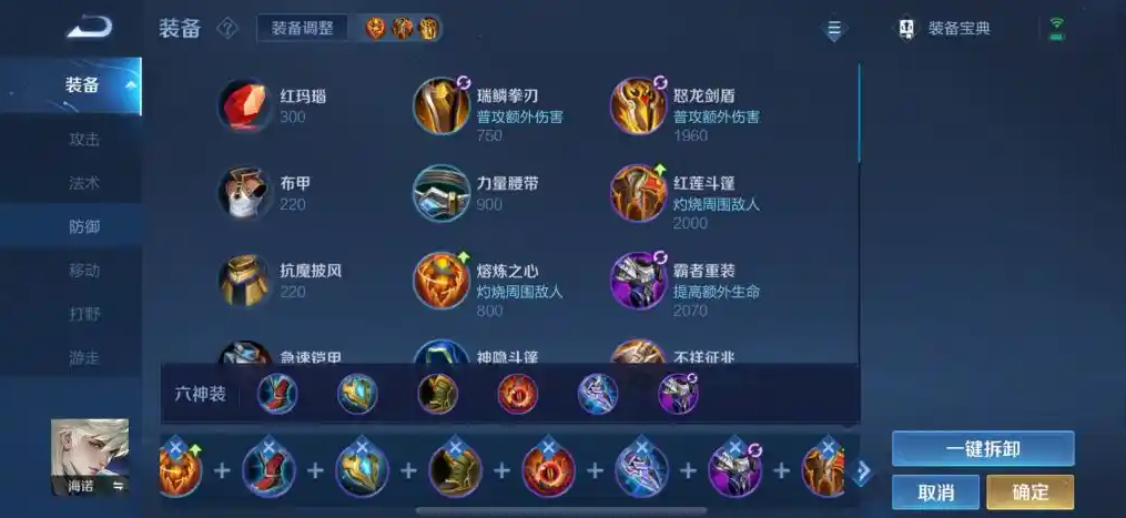 王者荣耀里面的海诺怎么出装最强