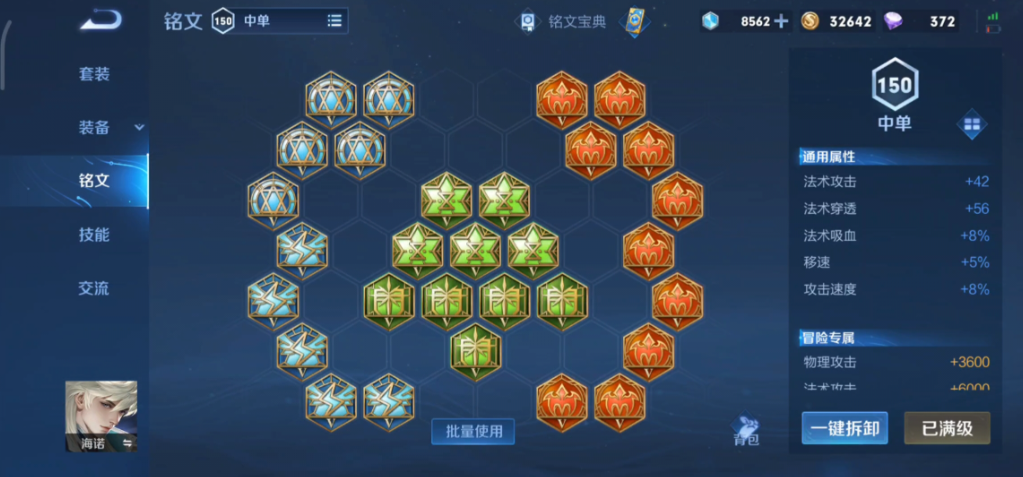 王者荣耀里面的海诺怎么出装最强