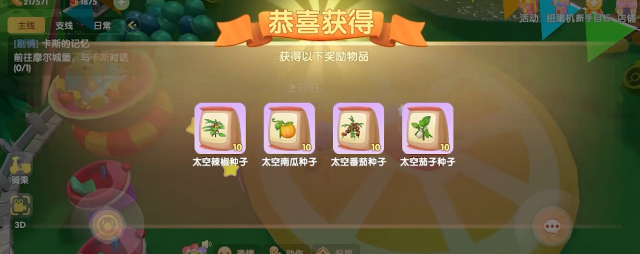 摩尔庄园城堡中的土伯伯怎么找