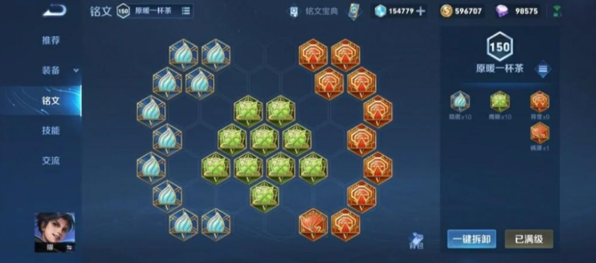 王者荣耀打野曜怎么出装