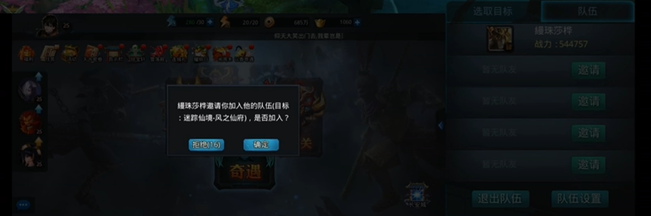 乱斗西游仙府怎么进