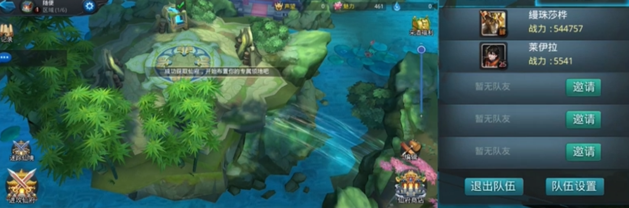 乱斗西游仙府怎么进