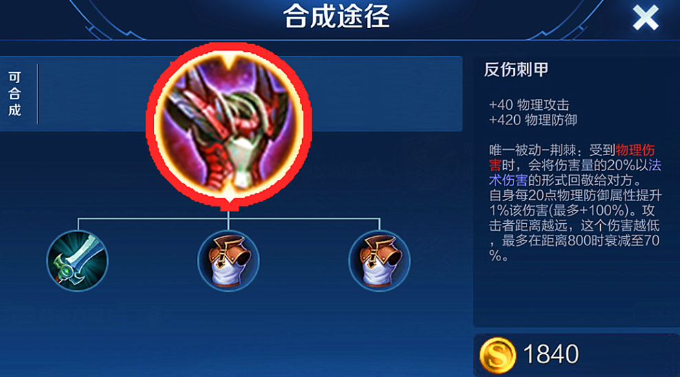 王者荣耀典韦狂暴怎么出装