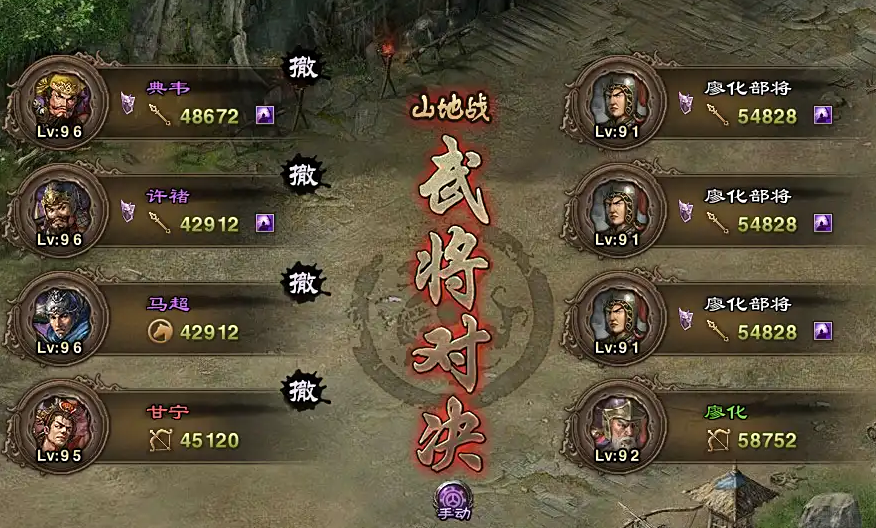 攻城掠地廖化副本怎么过