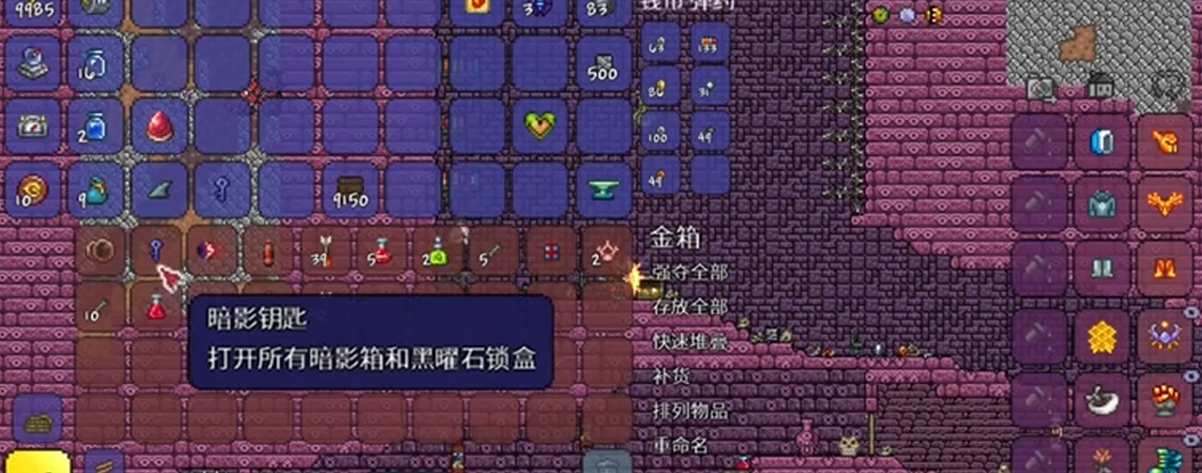泰拉瑞亚暗影宝箱有什么