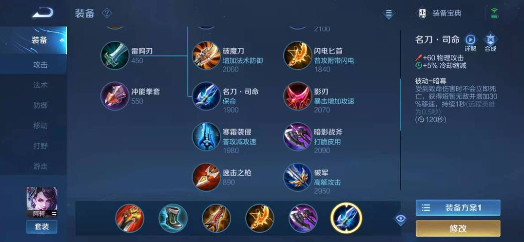 王者荣耀阿珂出装铭文有哪些