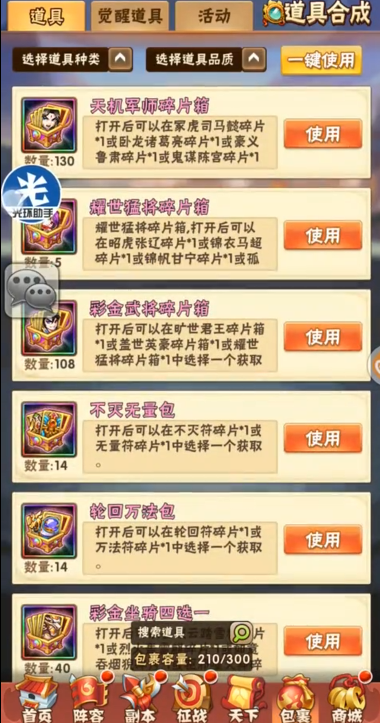 少年三国志彩金将在哪买