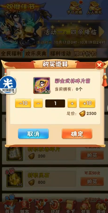少年三国志彩金将在哪买