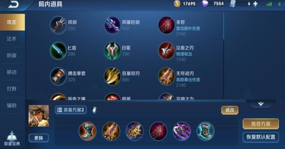 王者荣耀成吉思汗出装铭文是什么
