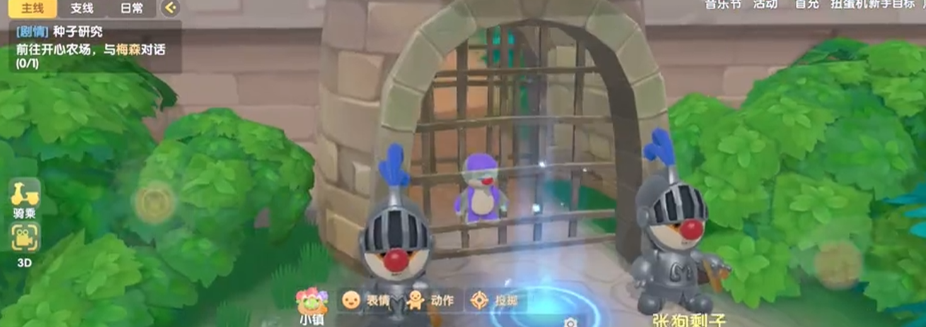 摩尔庄园怎么出监狱
