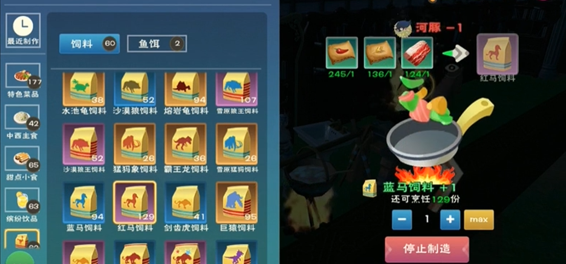 创造与魔法的红马饲料是什么