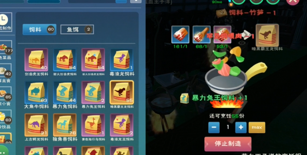 创造与魔法龙怎么打