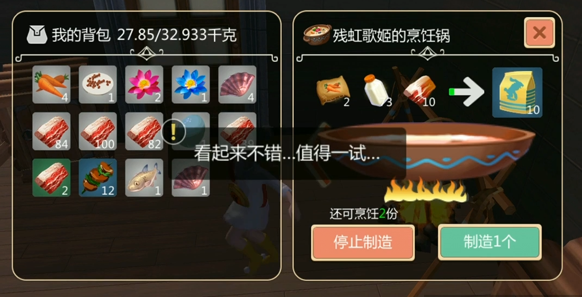创造与魔法兔子怎么抓