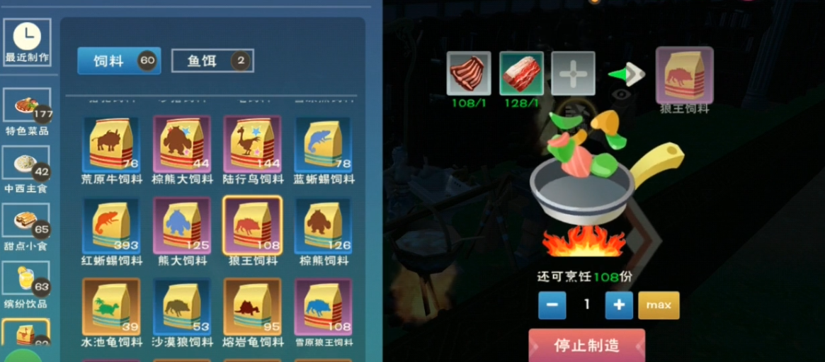 创造与魔法驯服狼王需要多少饲料