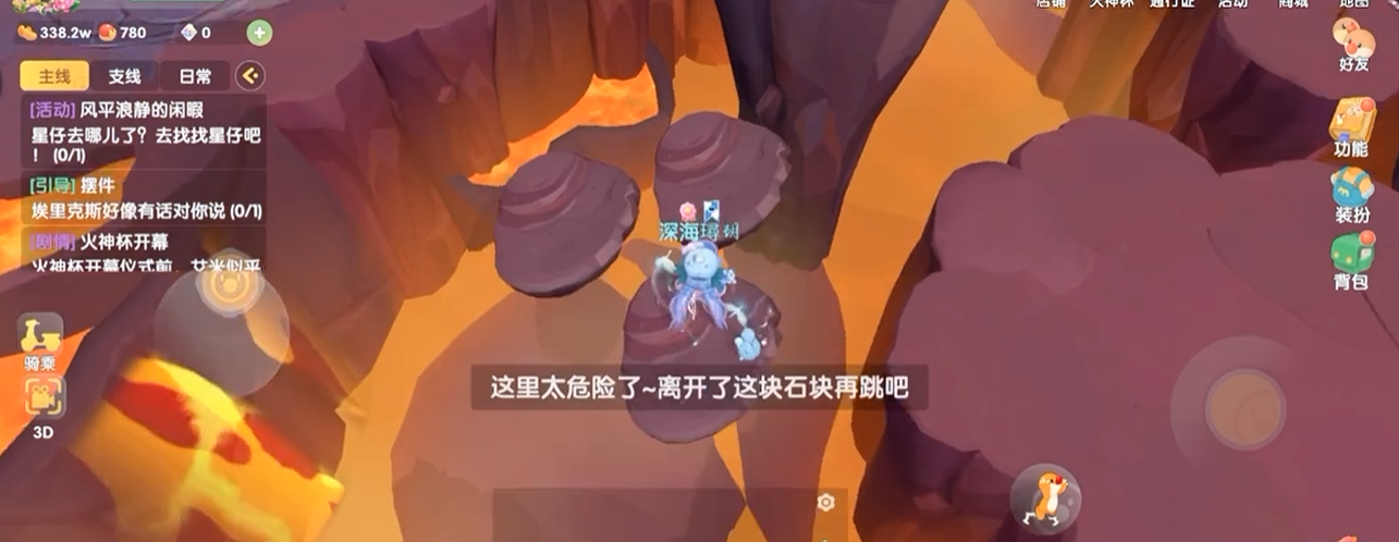 摩尔庄园的火山特殊装饰物怎么获得